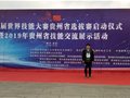 云创大数据平台助力六大省级大赛！