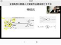 全国高校大数据和人工智能专业建设结对子大会圆满落幕！