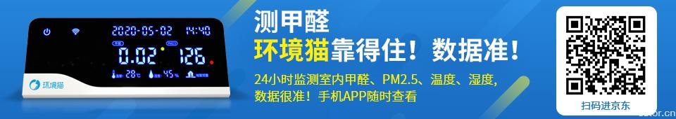 甲醛检测仪哪家好?甲醛检测仪如何挑选?